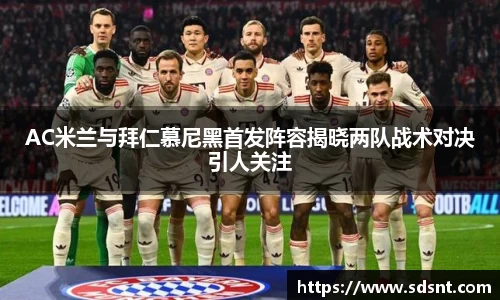 米兰体育