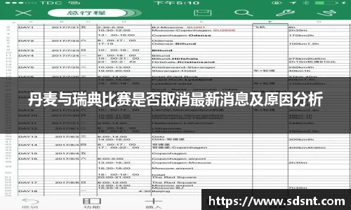 米兰体育